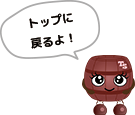 トータルシステム株式会社